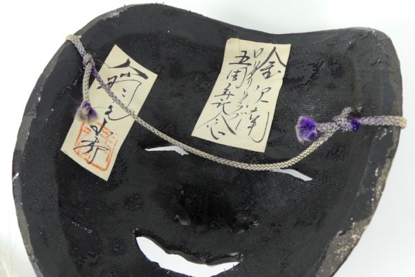 Masque Okina (dos détail)