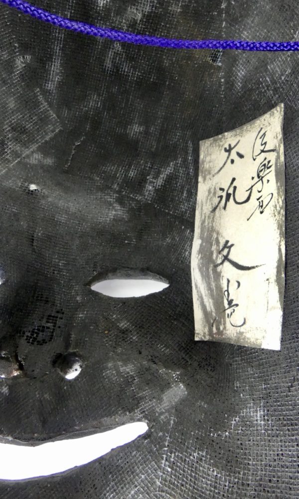 Masque ancien Taikofu (détail dos)
