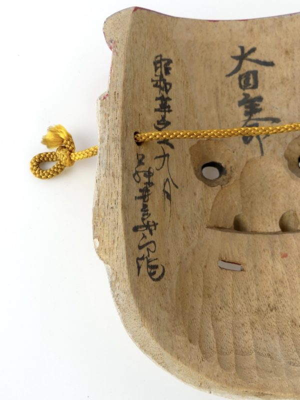 Masque Daikoku Nô (détail dos)