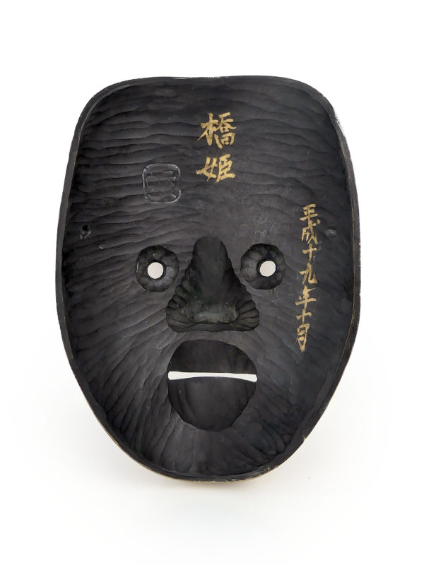 Masque Hashihime jeune fille du pont yokai théâtre nô (dos)