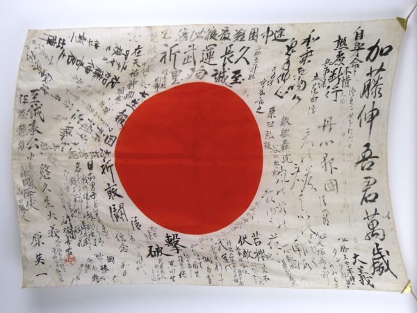Hinomaru yosegaki drapeau japonais en soie Guerre du Pacifique (face)