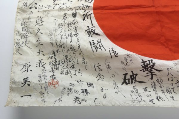 Hinomaru yosegaki drapeau japonais en soie Guerre du Pacifique (détail)