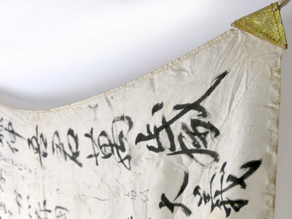 Hinomaru yosegaki drapeau japonais en soie Guerre du Pacifique (détail)