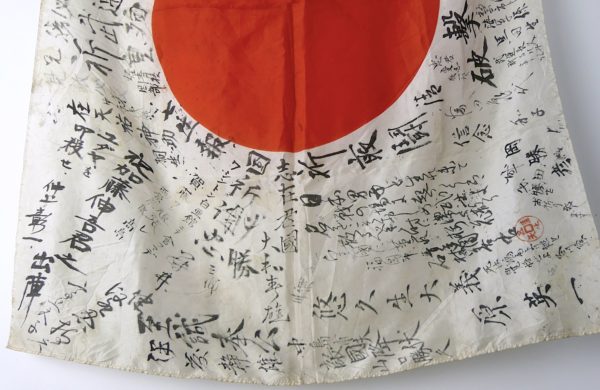 Hinomaru yosegaki drapeau japonais en soie Guerre du Pacifique (détail)