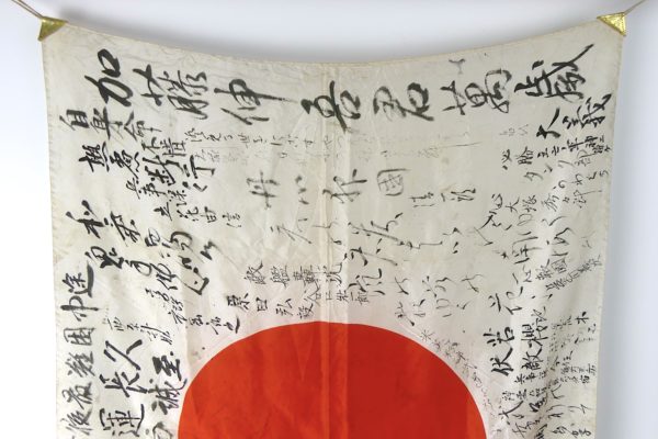 Hinomaru yosegaki drapeau japonais en soie Guerre du Pacifique (détail)