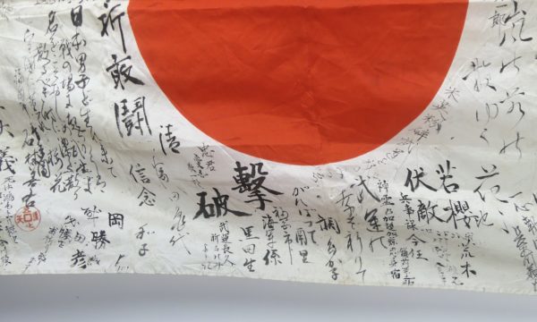 Hinomaru yosegaki drapeau japonais en soie Guerre du Pacifique (détail)