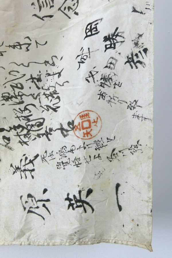 Hinomaru yosegaki drapeau japonais en soie Guerre du Pacifique (détail)