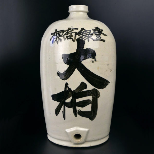 Grande bouteille à saké Taru artisanal en céramique Meiji Japon (face)