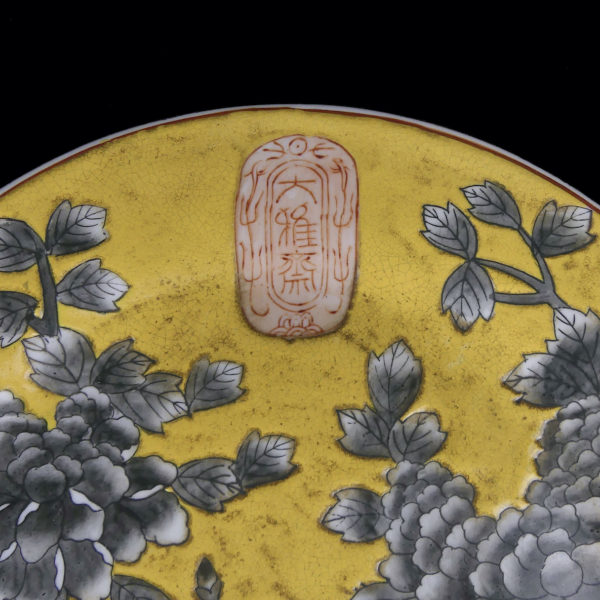 Assiette en porcelaine épaisse de la dynastie Qing (détail)