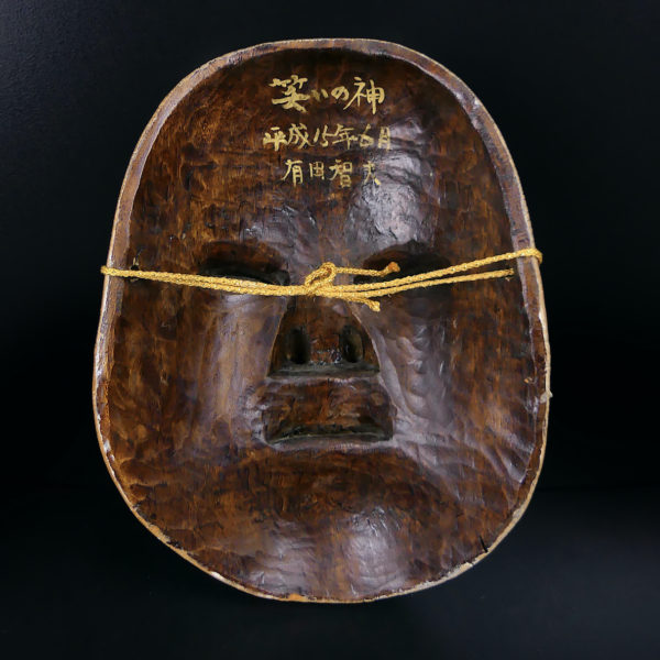 Masque nô Dieu du rire Fuku-no-kami Théâtre Kyôgen en bois Hinoki (dos)