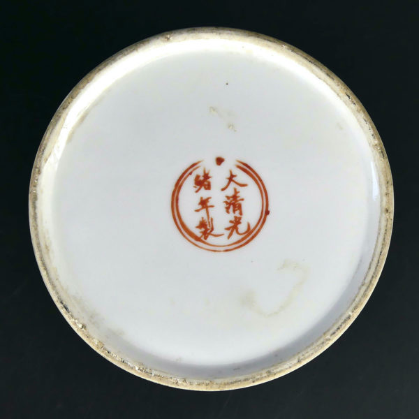 Pot en porcelaine de Chine émaux de Canton Dynastie Qing XIXe (dessous)