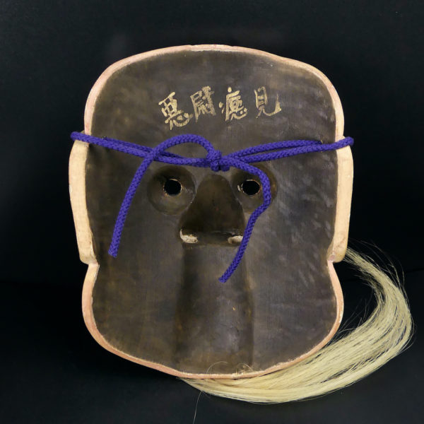 Masque Beshimi Akujo Shōwa en bois et laque sèche Théâtre nô (dos)