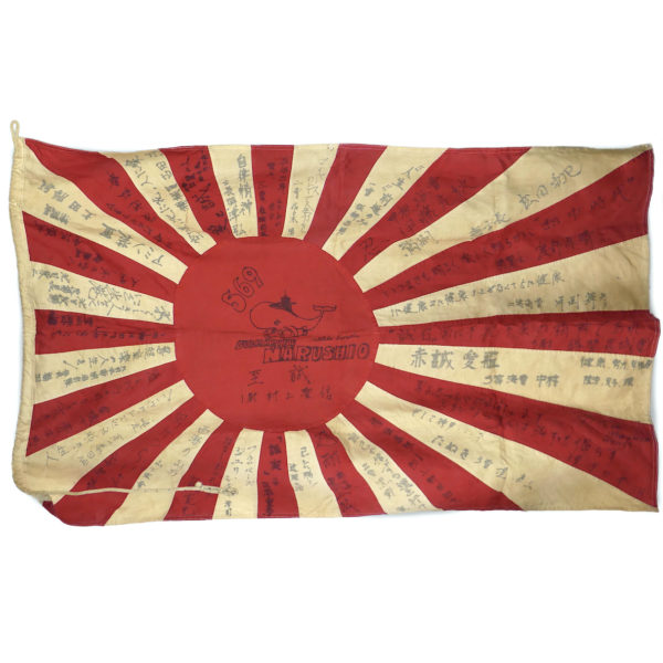 Drapeau du soleil levant Kyokujitsuki sous-marin Narushio 569 Hinomaru (face)