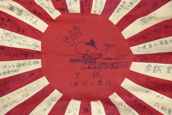 Drapeau du soleil levant Kyokujitsuki sous-marin Narushio 569 Hinomaru (détail)