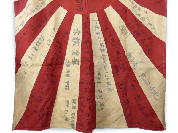 Drapeau du soleil levant Kyokujitsuki sous-marin Narushio 569 Hinomaru (détail)
