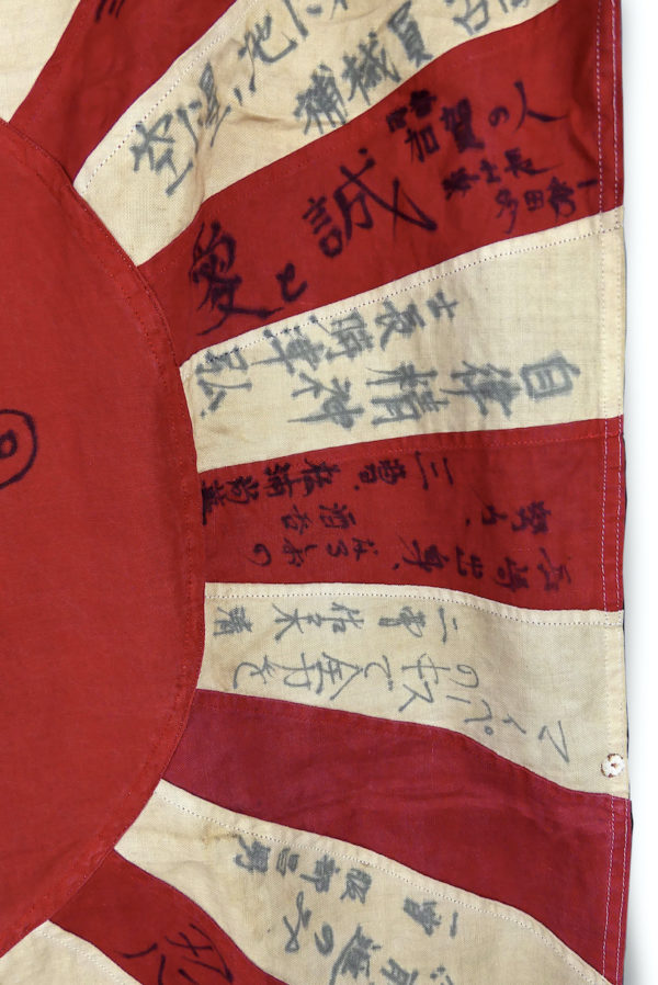 Drapeau du soleil levant Kyokujitsuki sous-marin Narushio 569 Hinomaru (détail)