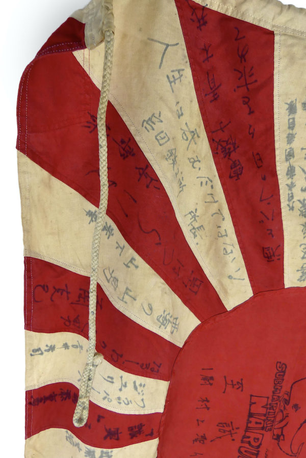 Drapeau du soleil levant Kyokujitsuki sous-marin Narushio 569 Hinomaru (détail)