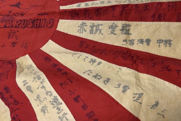 Drapeau du soleil levant Kyokujitsuki sous-marin Narushio 569 Hinomaru (détail)