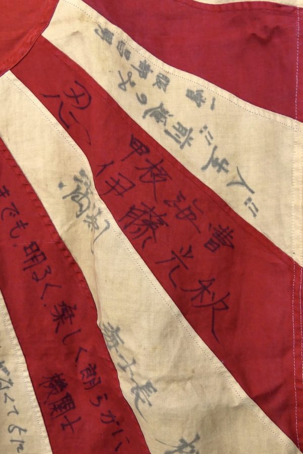 Drapeau du soleil levant Kyokujitsuki sous-marin Narushio 569 Hinomaru (détail)