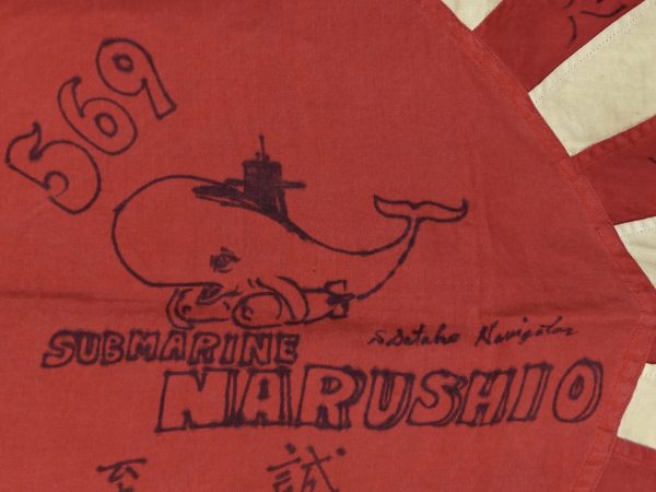 Drapeau du soleil levant Kyokujitsuki sous-marin Narushio 569 Hinomaru (détail)