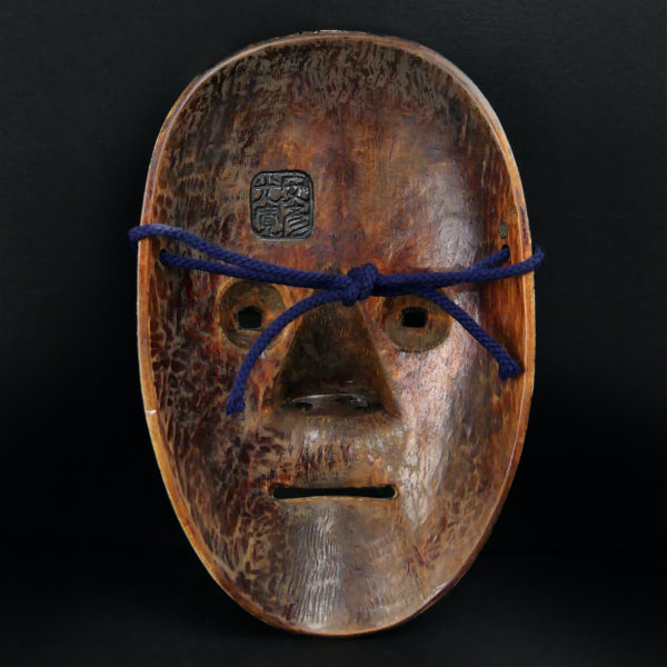 Masque princesse Sakagami en bois Théâtre Nô Semimaru Ère Heisei (dos)