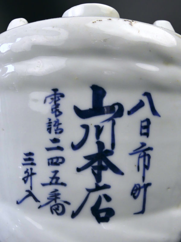 Baril à saké japonais Taru Dario en porcelaine calligraphié kanjis bleus (détail dos)