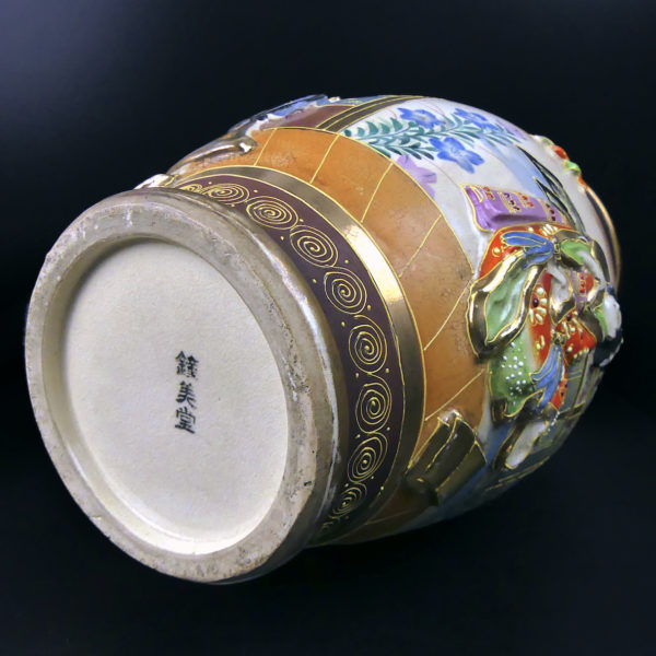 Pot Satsuma ancien aux lions gardiens dorés du clan Shimazu Début XXe (dessous 3/4)