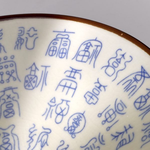 Bol chinois jaune pale et bleu en porcelaine de style Xuande Ming Chine (détail)