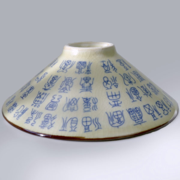 Bol chinois jaune pale et bleu en porcelaine de style Xuande Ming Chine (dessous profil)