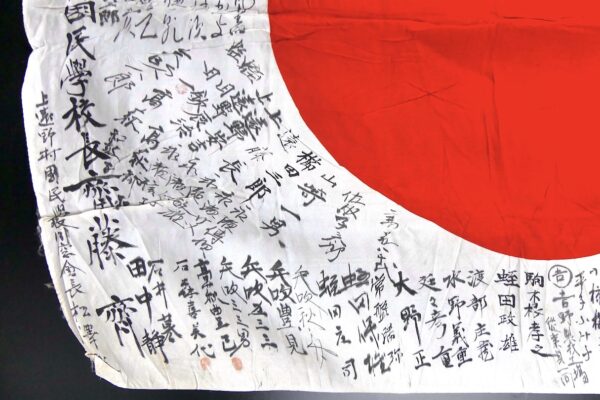 Hinomaru Yosegaki drapeau de la chance japonais en soie WW2 Ère Shōwa Japon (détail)
