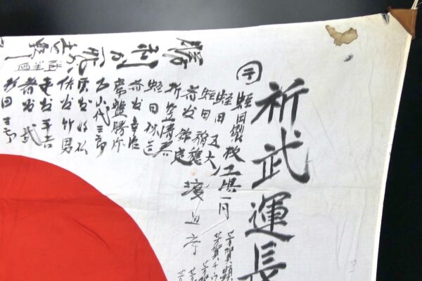 Hinomaru Yosegaki drapeau de la chance japonais en soie WW2 Ère Shōwa Japon (détail)