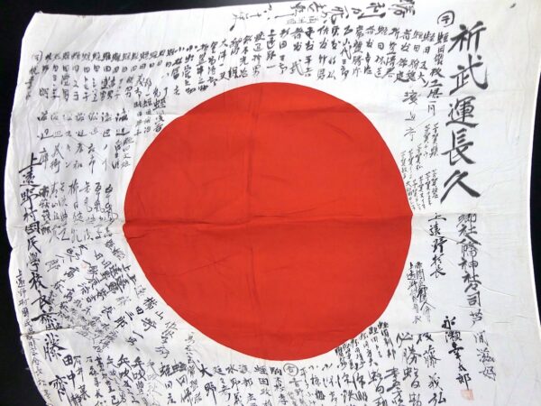 Hinomaru Yosegaki drapeau de la chance japonais en soie WW2 Ère Shōwa Japon (face)