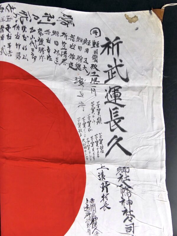 Hinomaru Yosegaki drapeau de la chance japonais en soie WW2 Ère Shōwa Japon (détail)