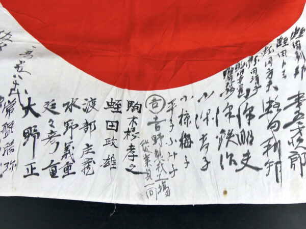 Hinomaru Yosegaki drapeau de la chance japonais en soie WW2 Ère Shōwa Japon (détail)